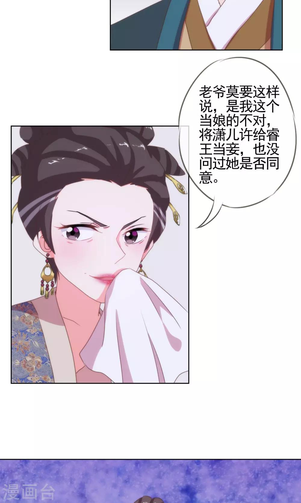 第6话 小妾好大胆9