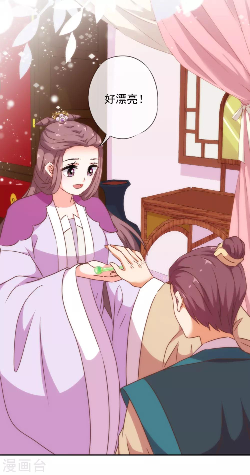 第254话 争风吃醋15