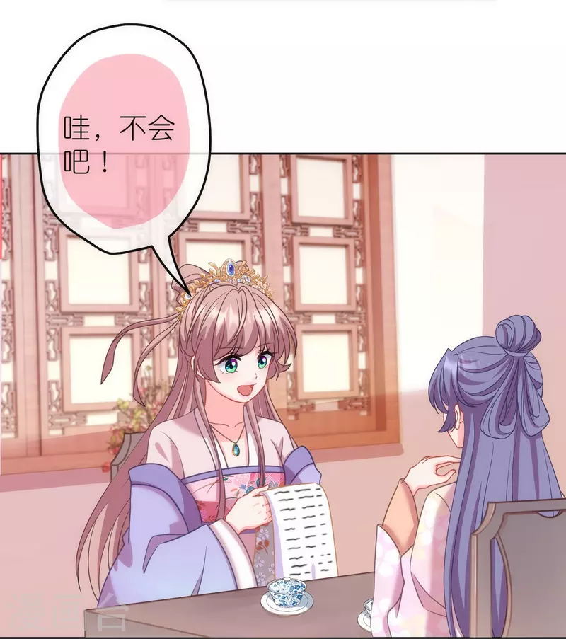 第377话 恩爱典范2