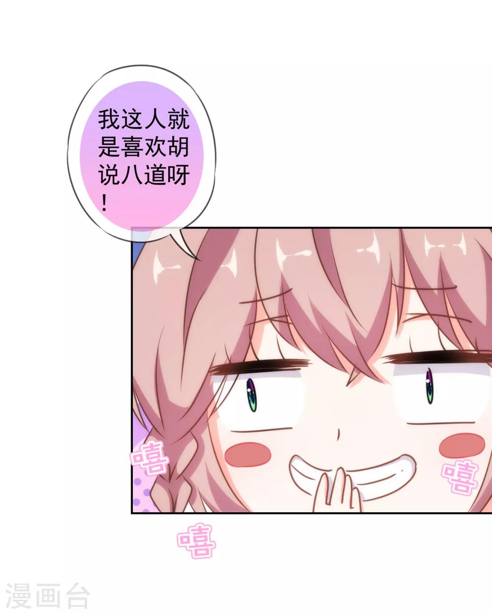 第152话 对号入座25