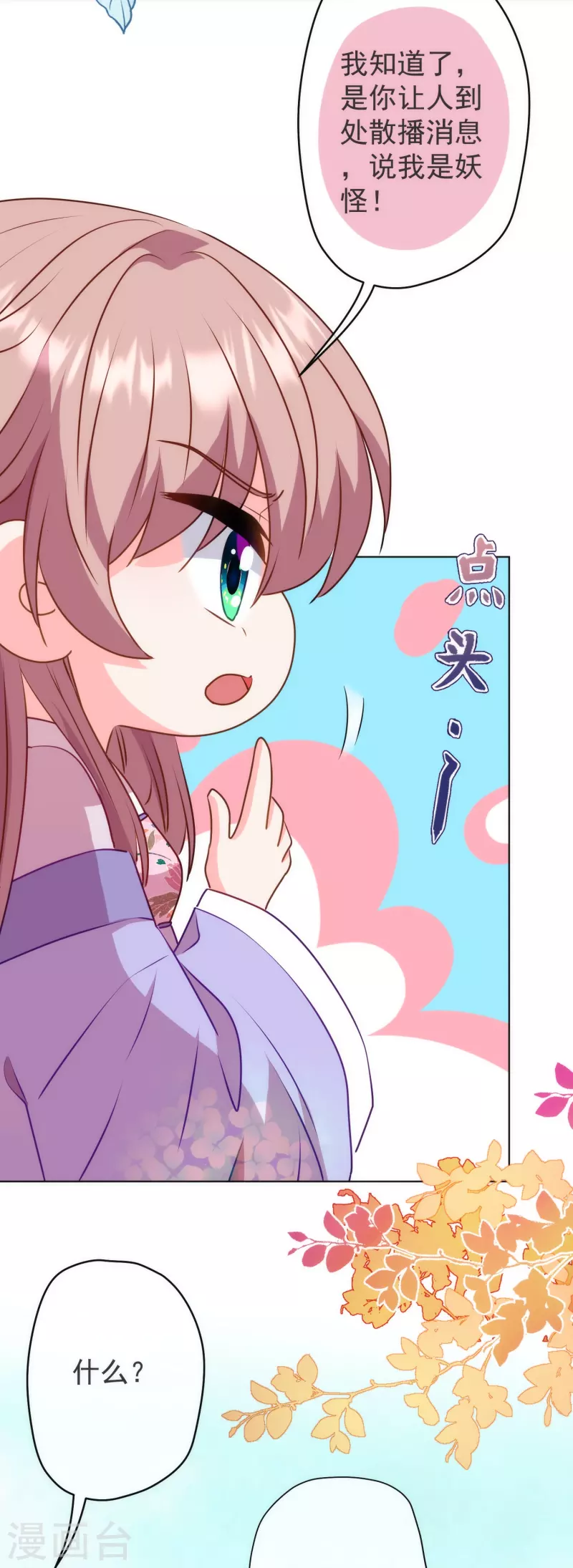 第353话 得不到的才是最好的4