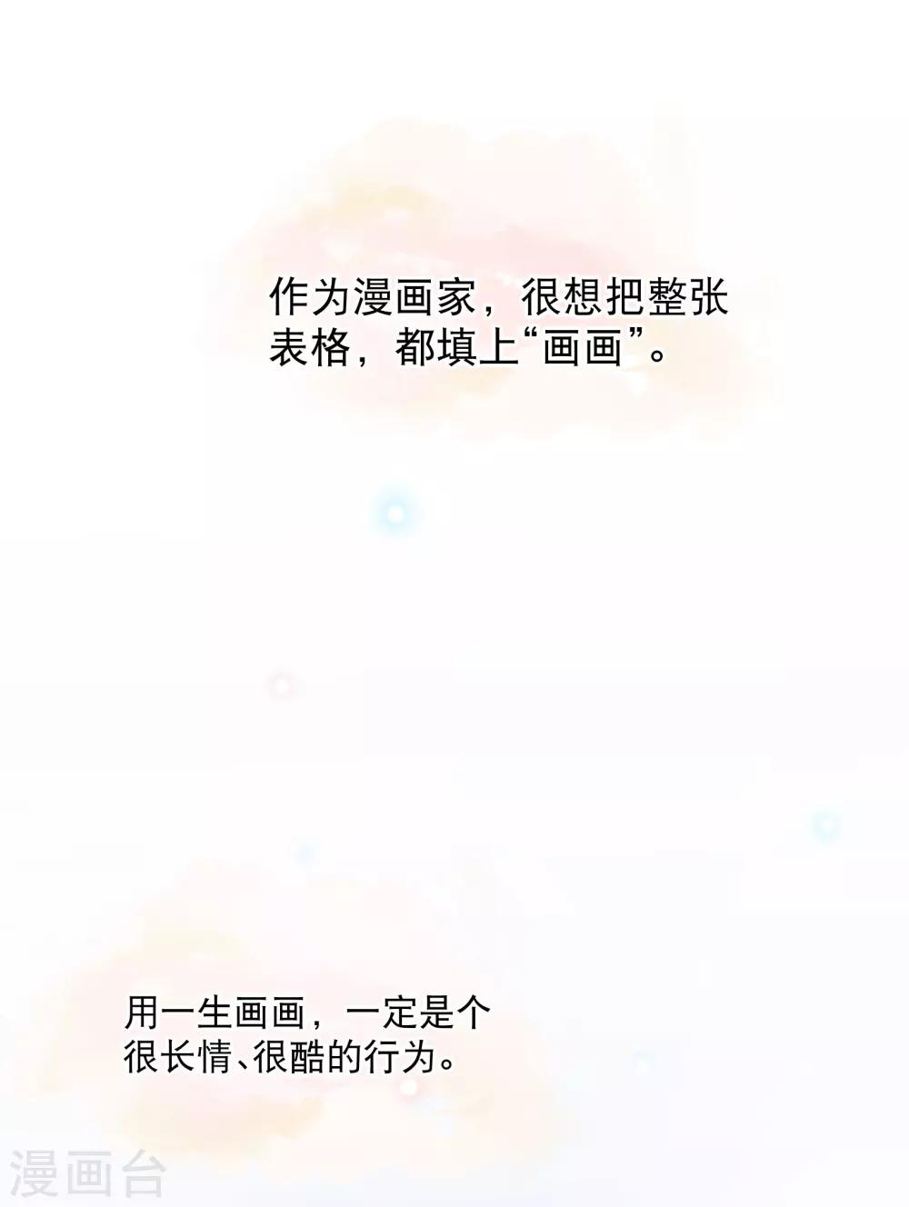 你愿意爲梦想付费吗2