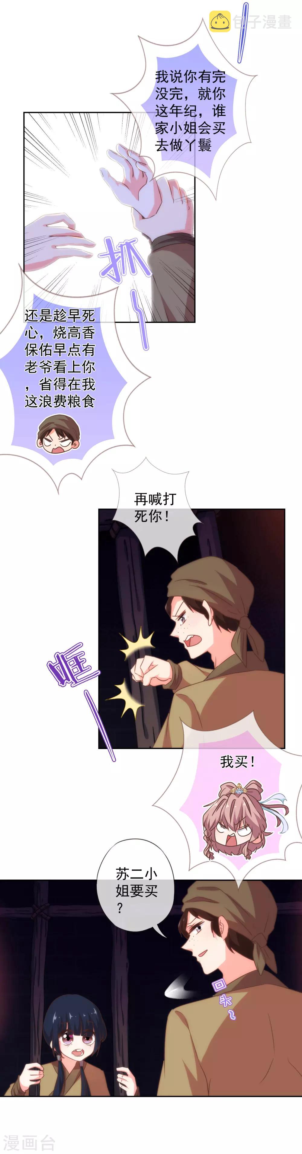 第103话 麻将四缺一20