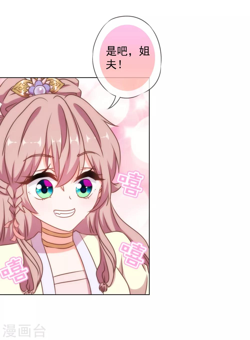 第144话 姐夫请自重！15