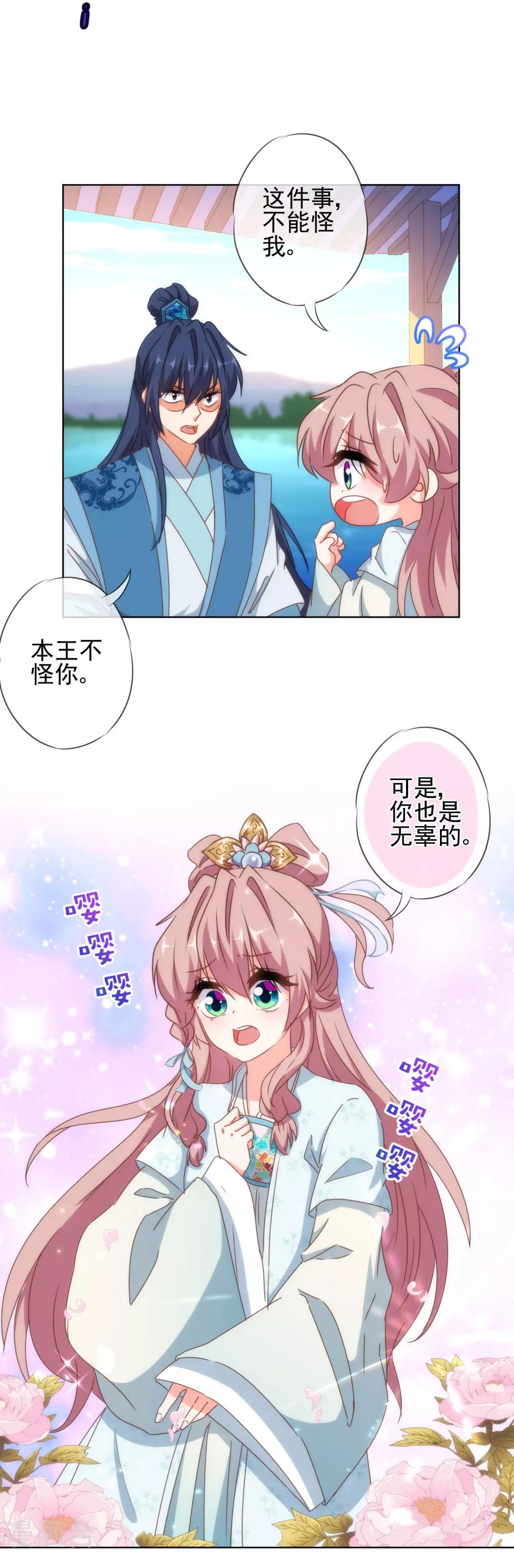 第113话 我的克星10
