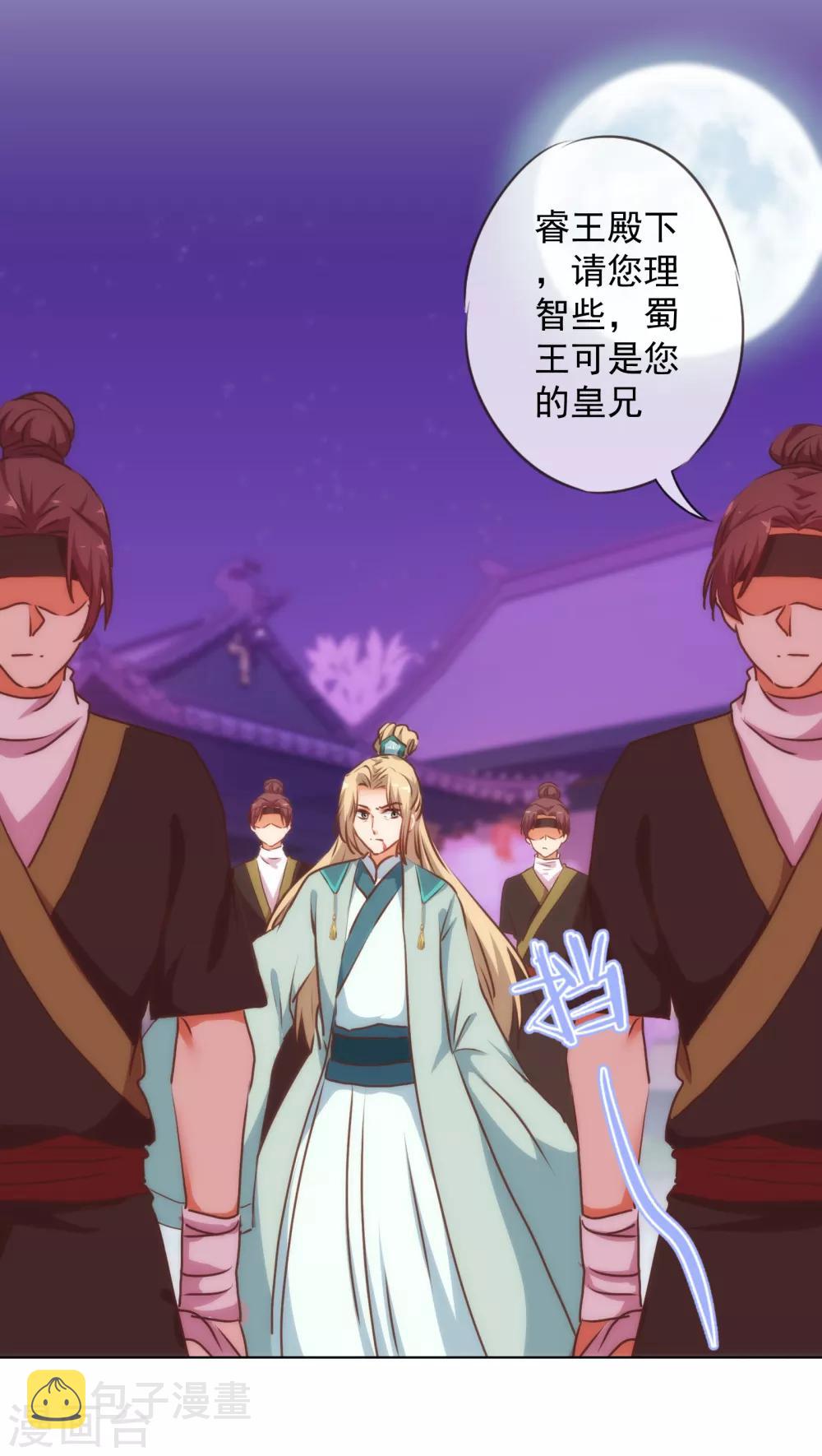 第170话 兵刃相见17