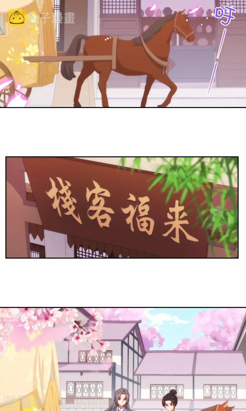 第27话 我家丫鬟大力士6