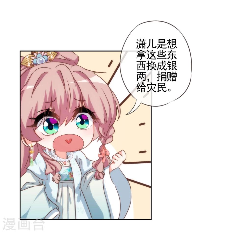 第73话 不能承受的宠爱23