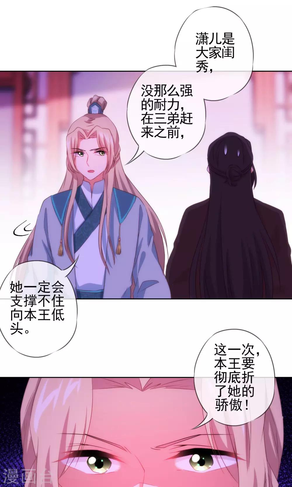 第34话 一定要你低头！20