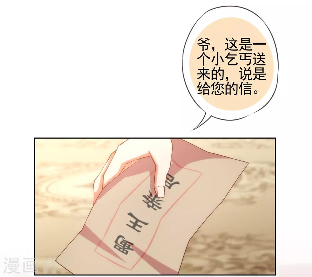 第71话 庶女也配平起平坐？13