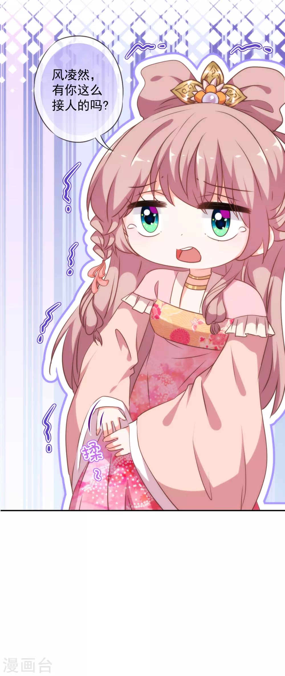 第256话 逃婚？找靠山！22