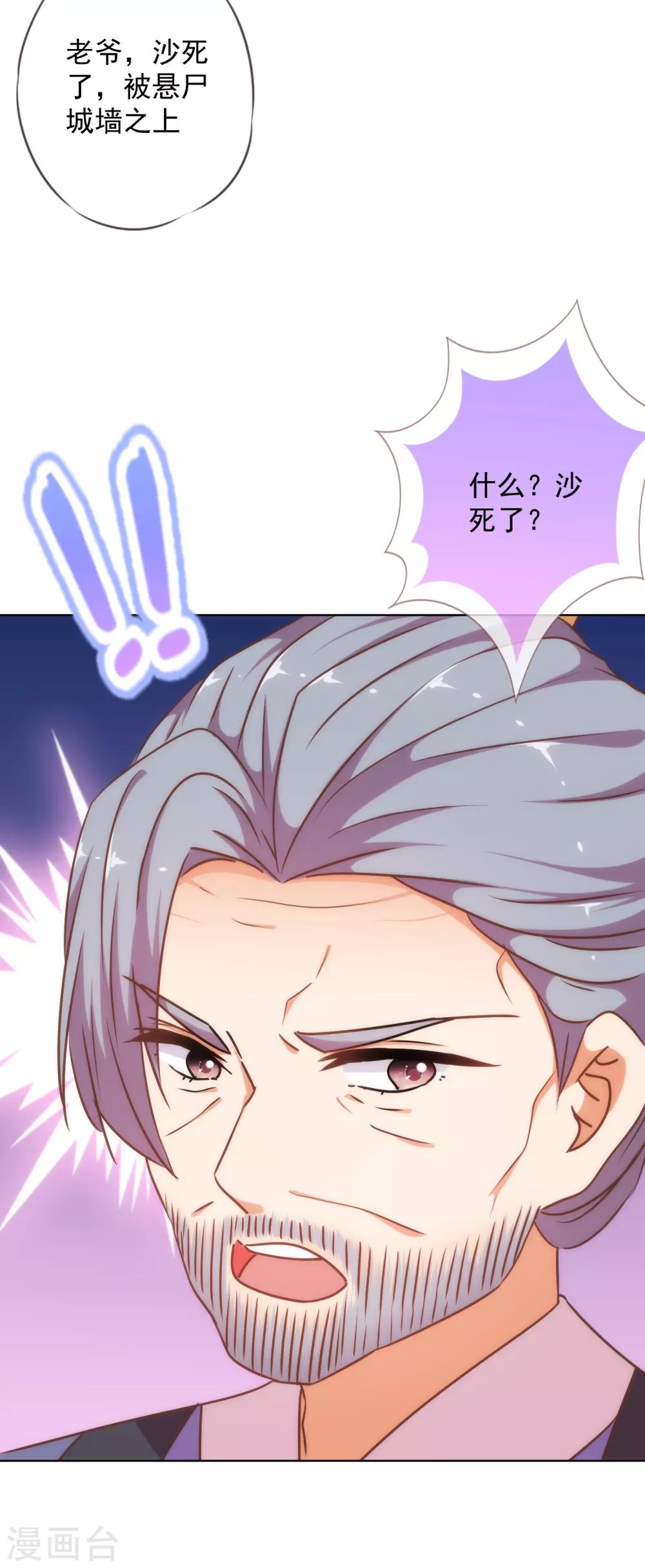 第235话 没良心小姐8