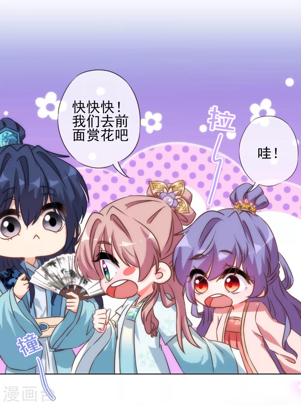 第114话 藏不住的心思5