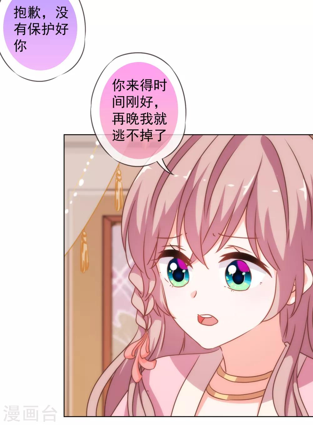 第171话 情难自禁5