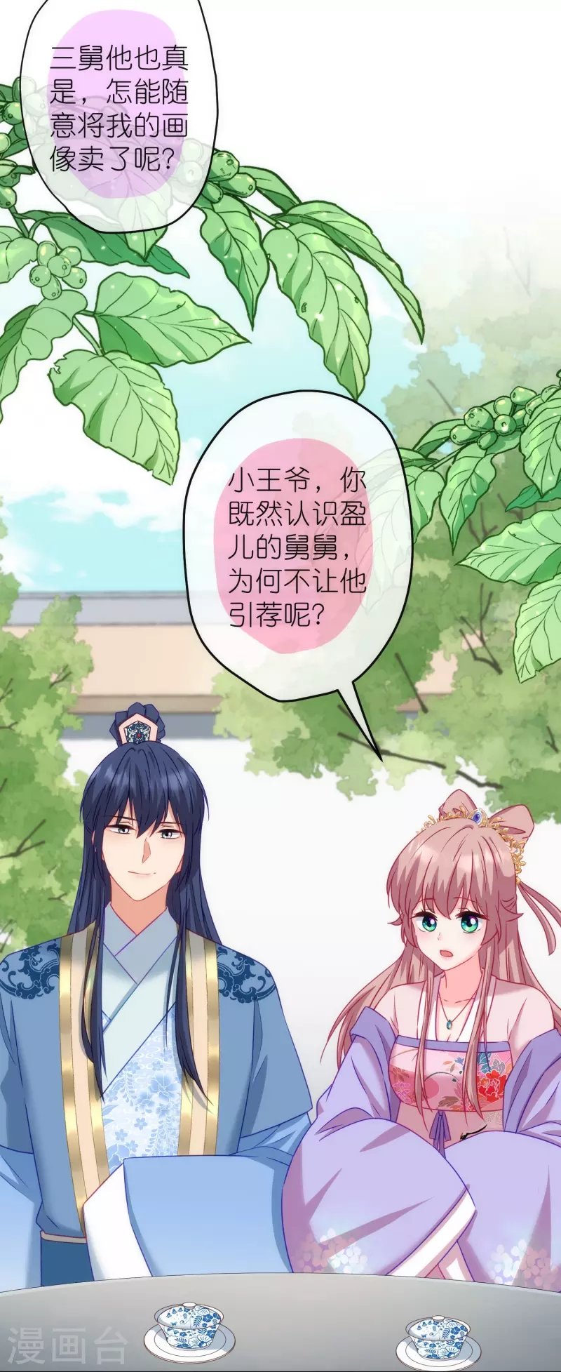 第370话 朽木不可雕也5