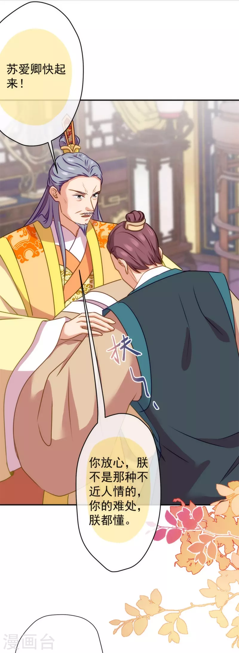 第354话 管教不严惹祸事16