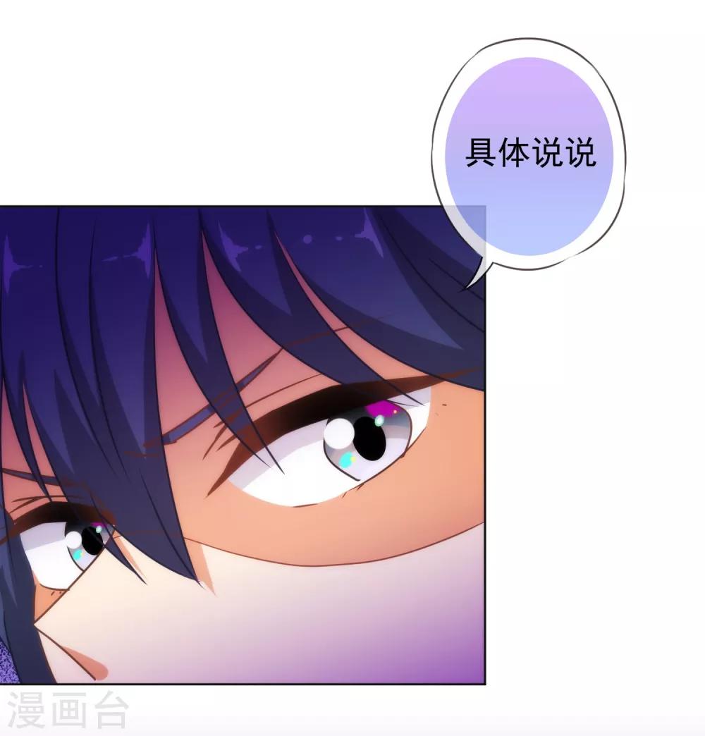 第121话 投其所好19