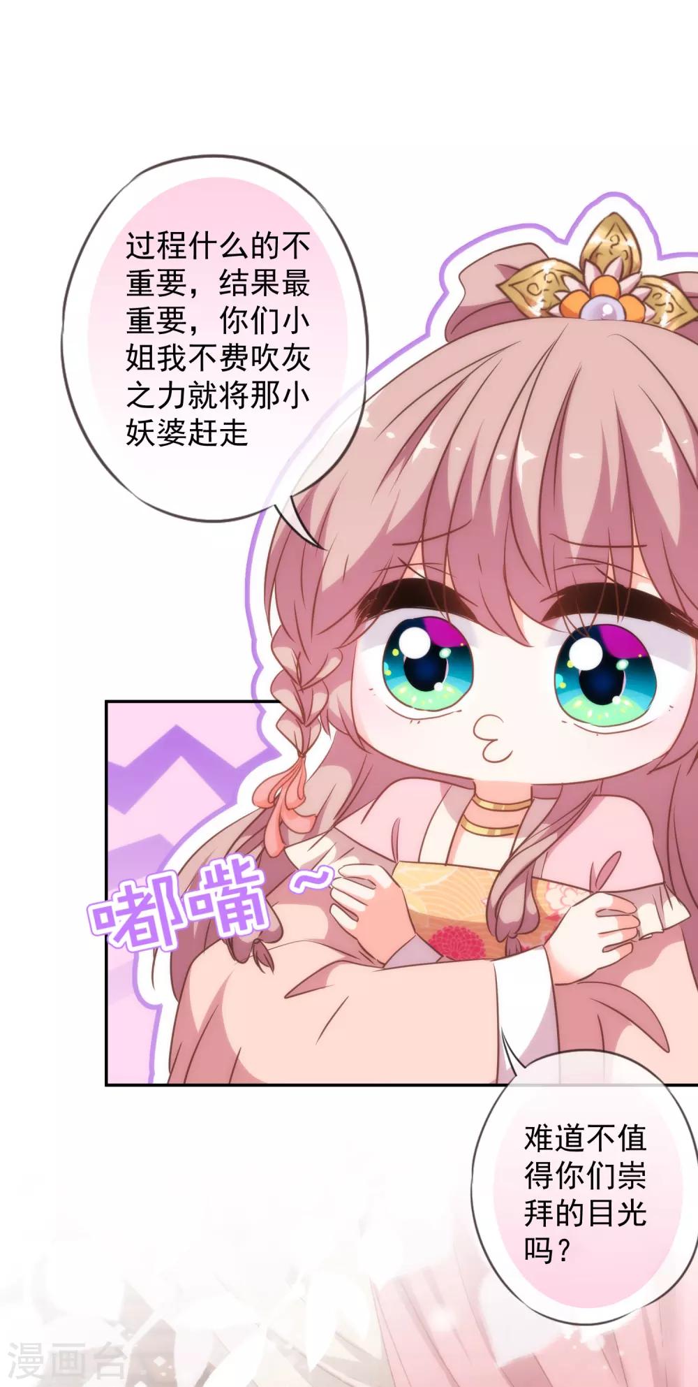 第259话 结果最重要26