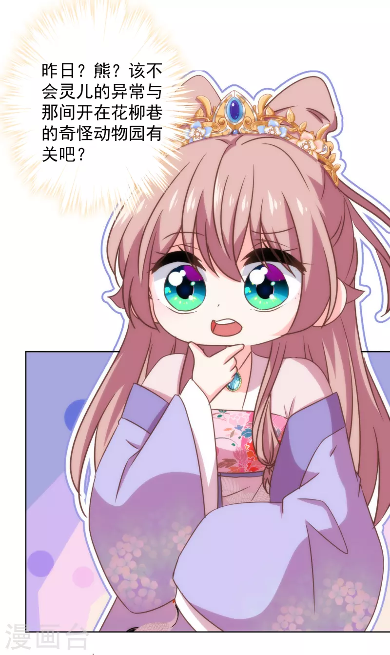 第312话 爱拼才会赢15