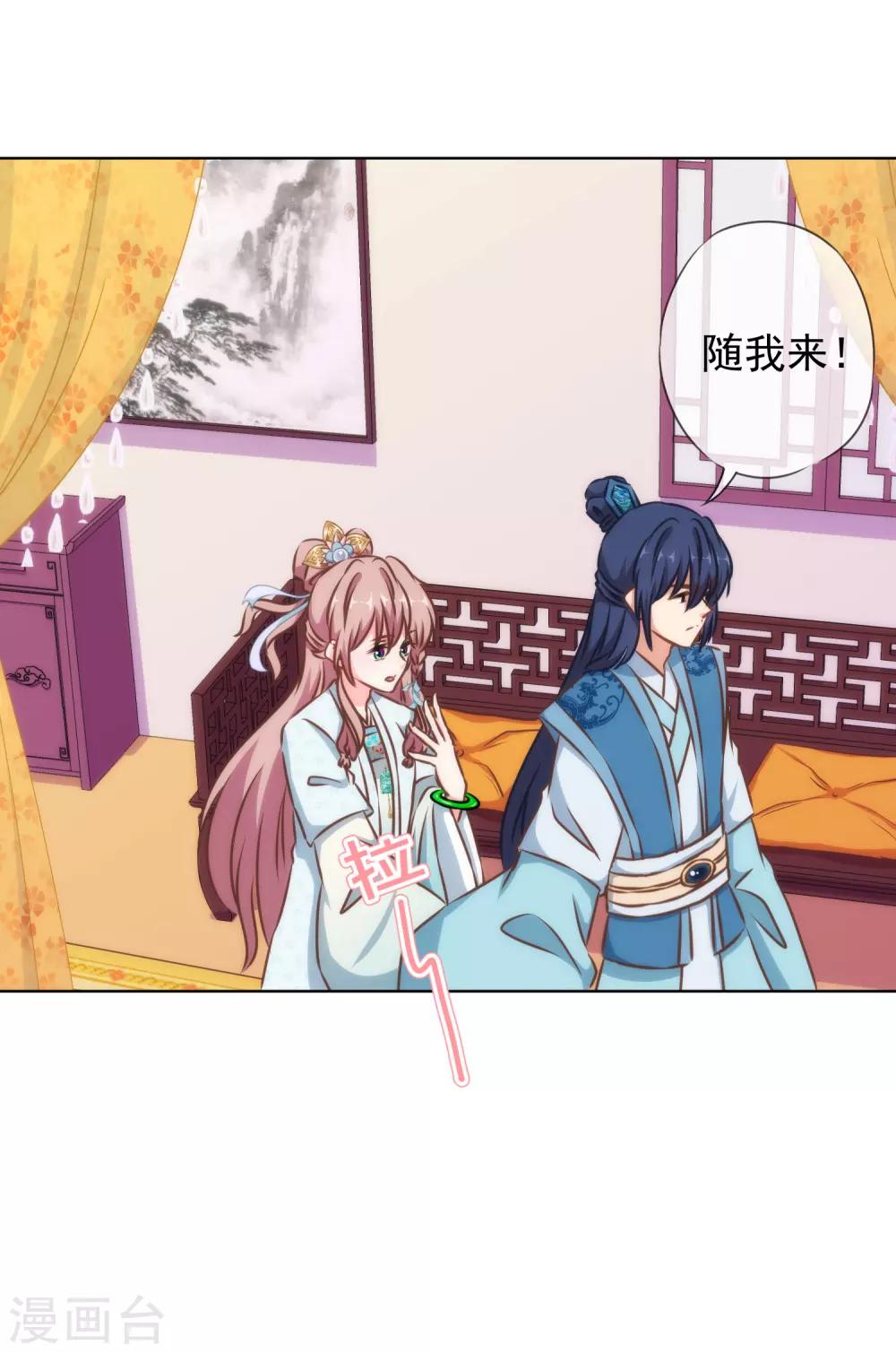 第131话 过分亲热16