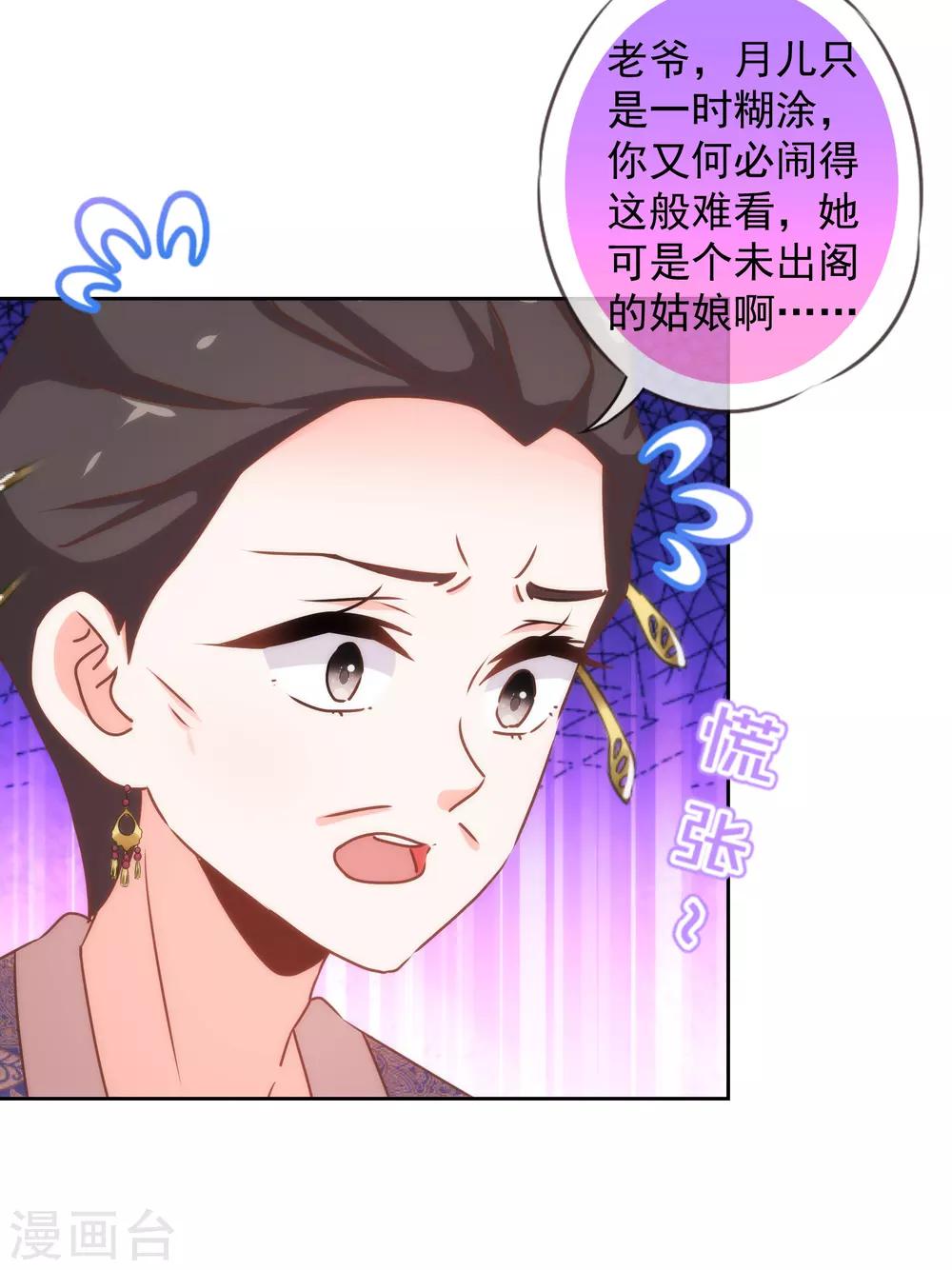 第180话 我还比较满意6