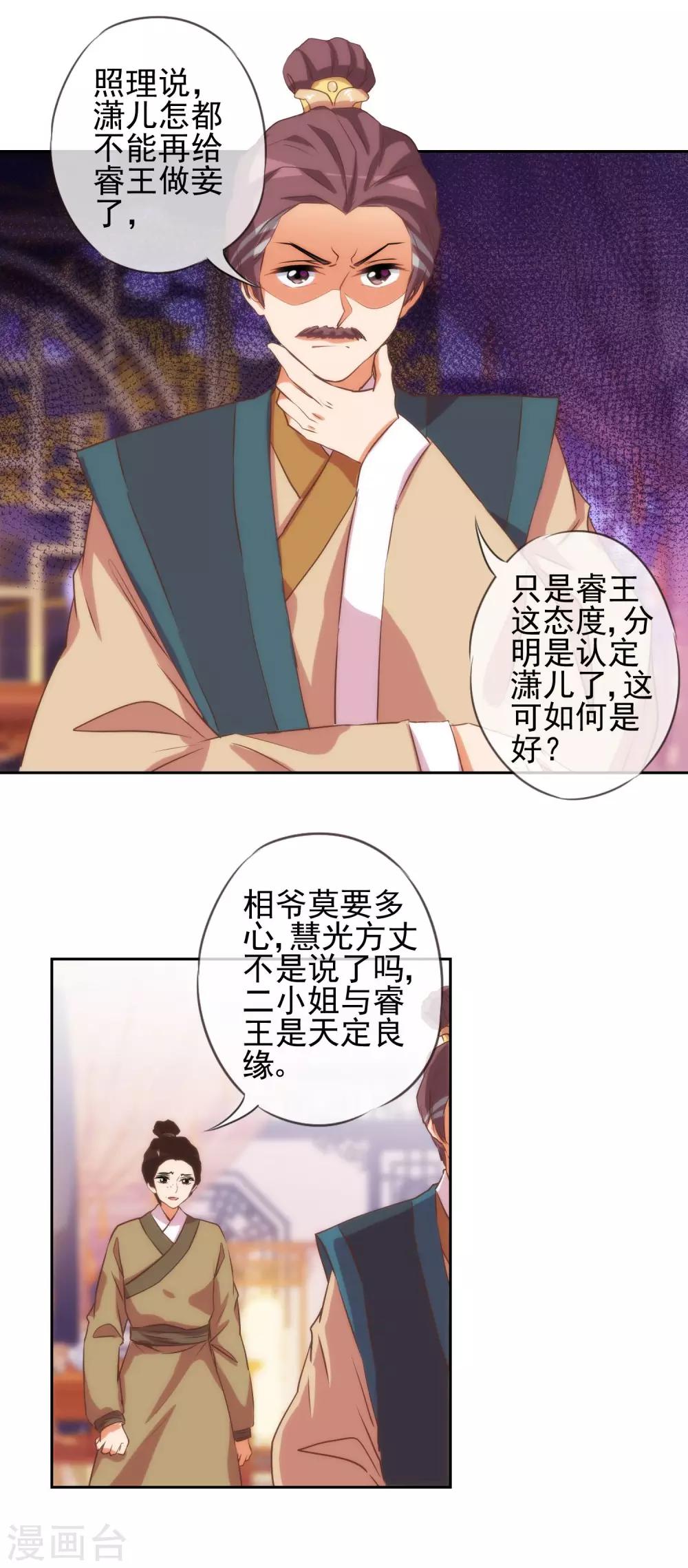 第41话 悲惨幸福肥8