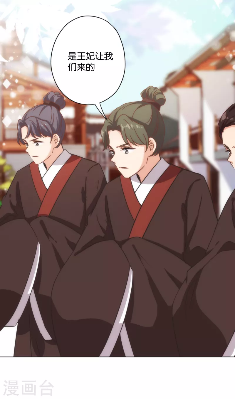 第323话 省心王妃25