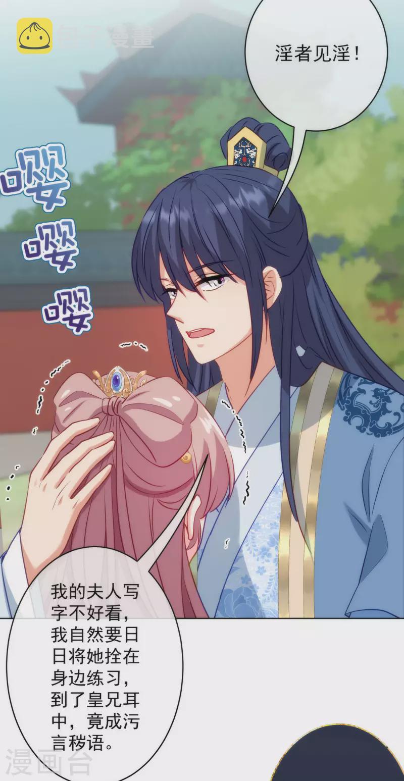 第349话 淫者见淫30
