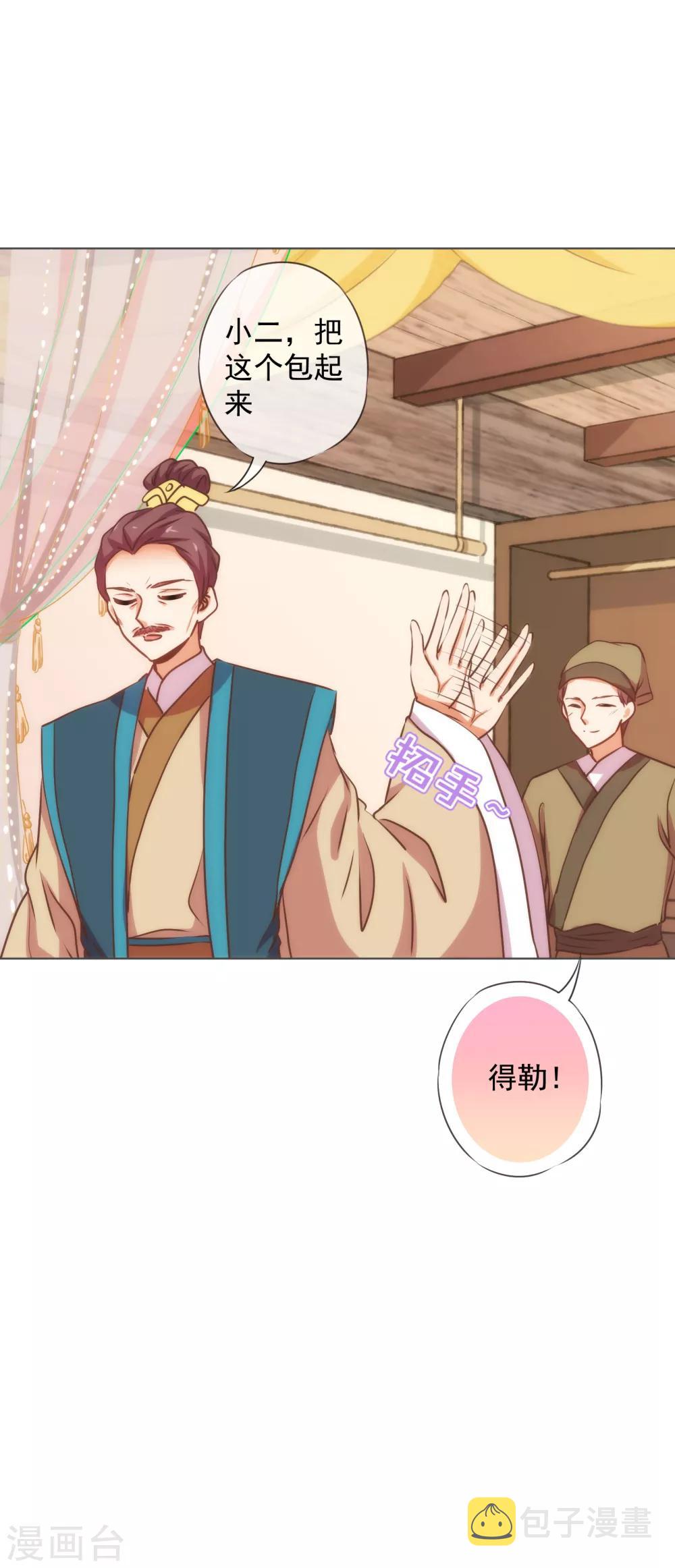 第164话 爹爹吃醋了6