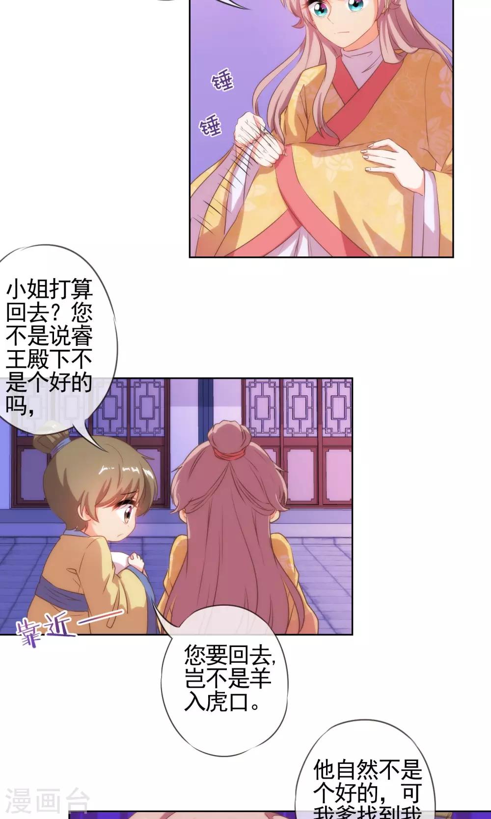 第34话 一定要你低头！7