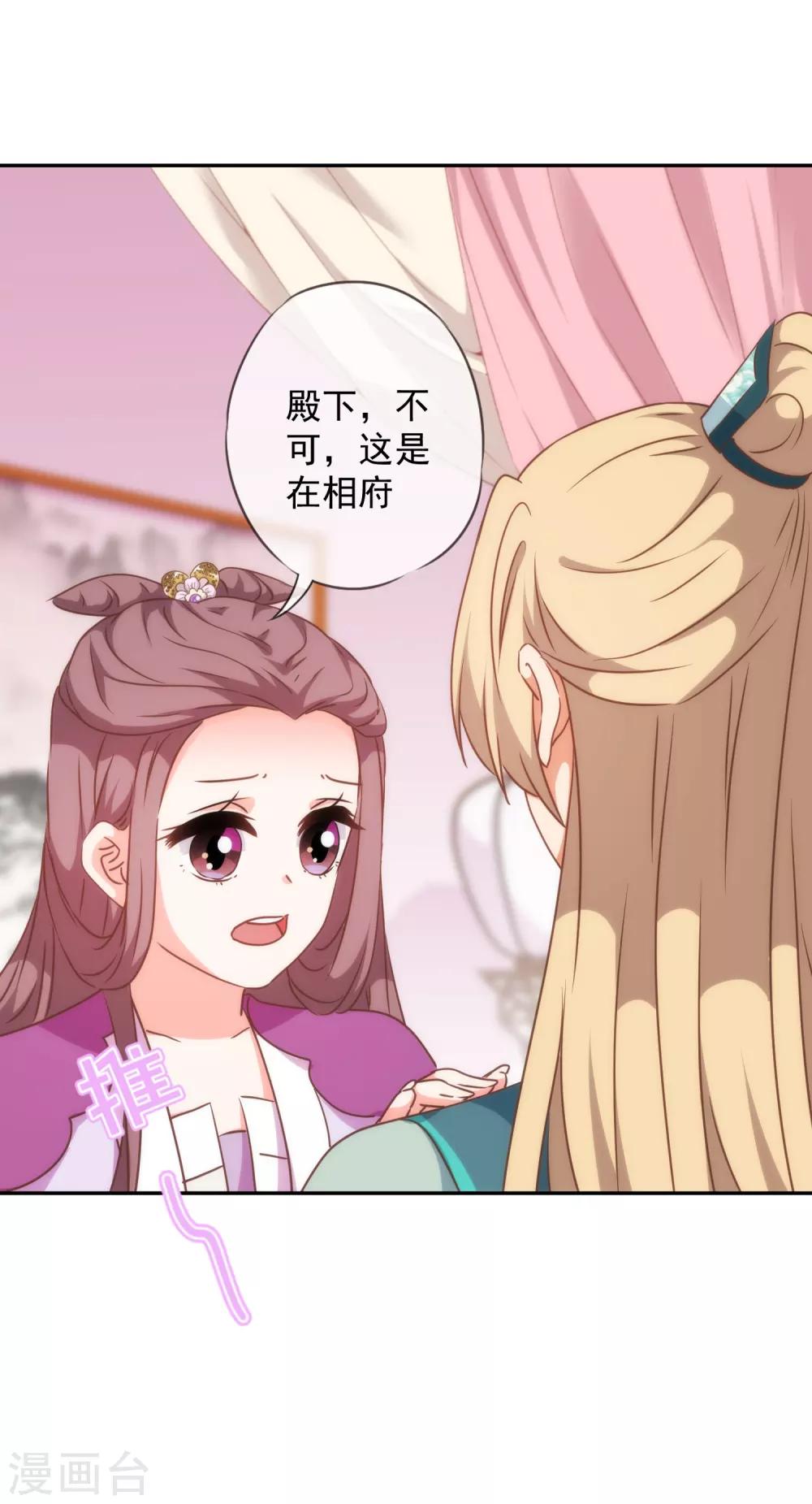 第249话 破鞋更合脚25