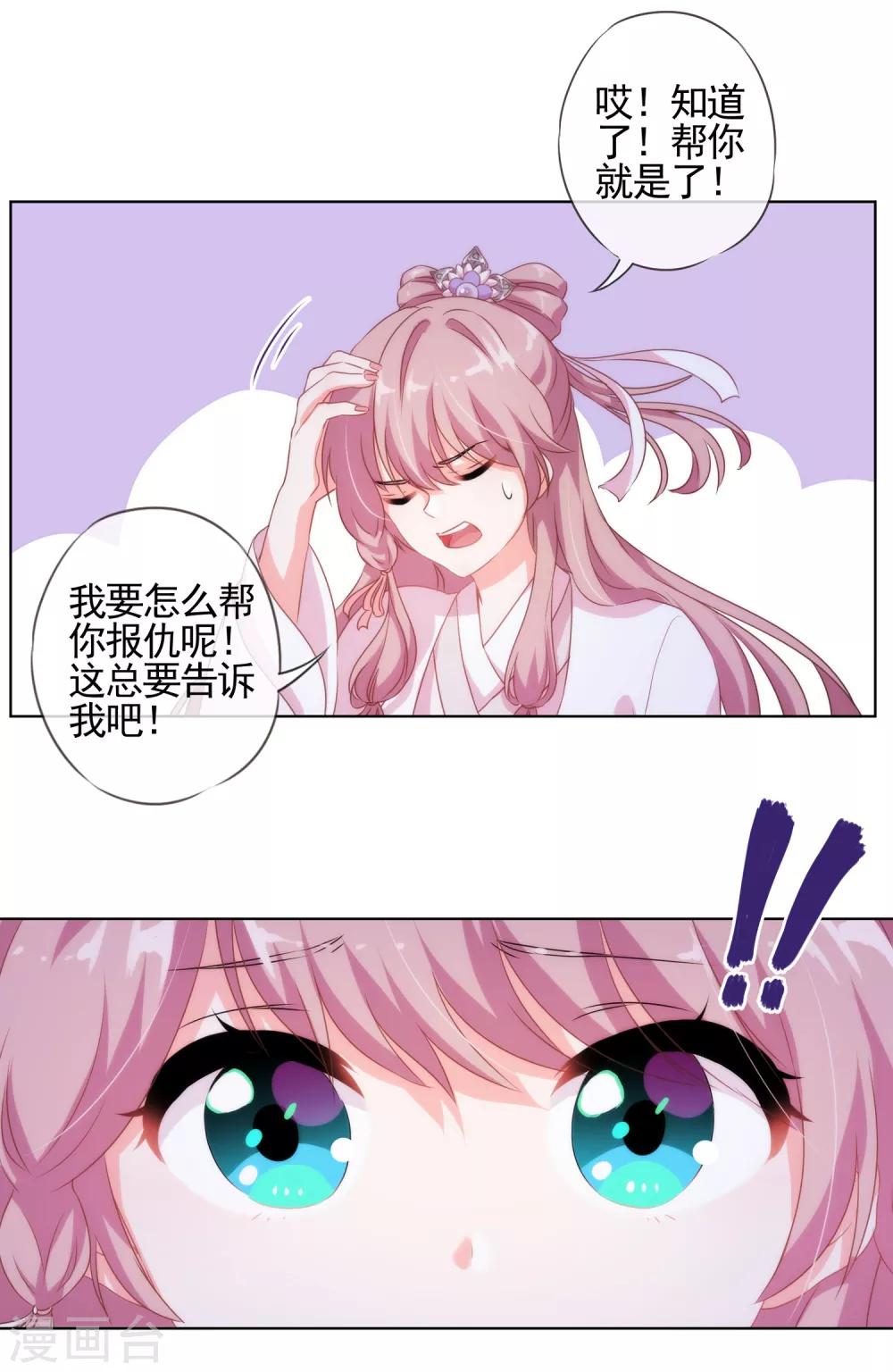 第1话 穿越到棺材里了！32