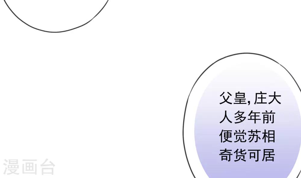 第212话 聪明反被聪明误16
