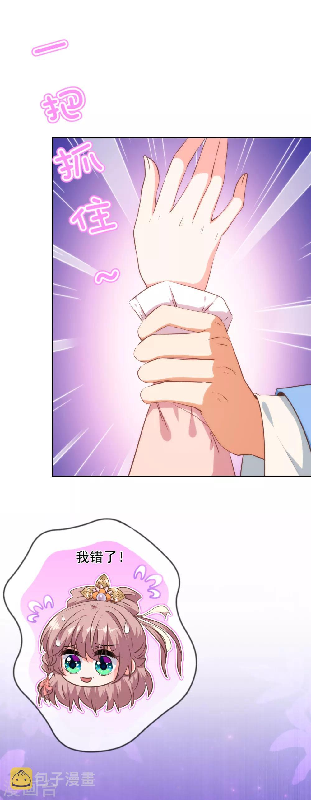 第257话 撒娇可耻但有用！11