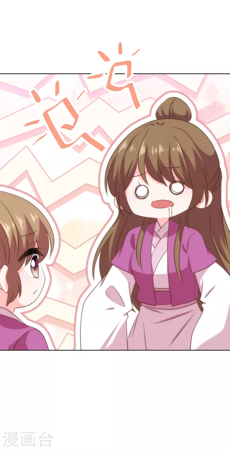 第309话 夫君，跳皮筋吗？17