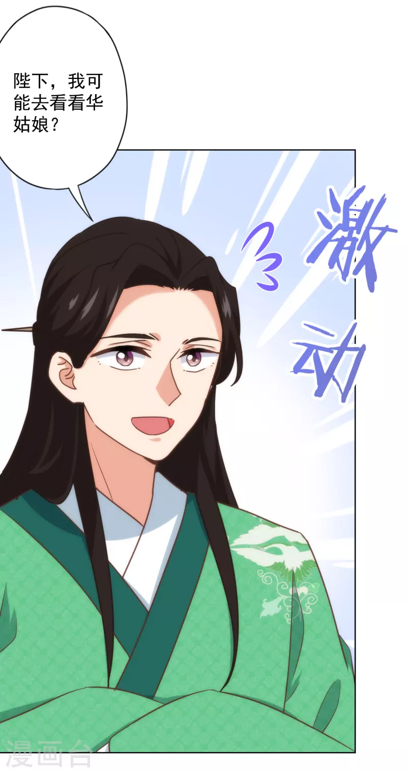 第336话 狠辣夫君2
