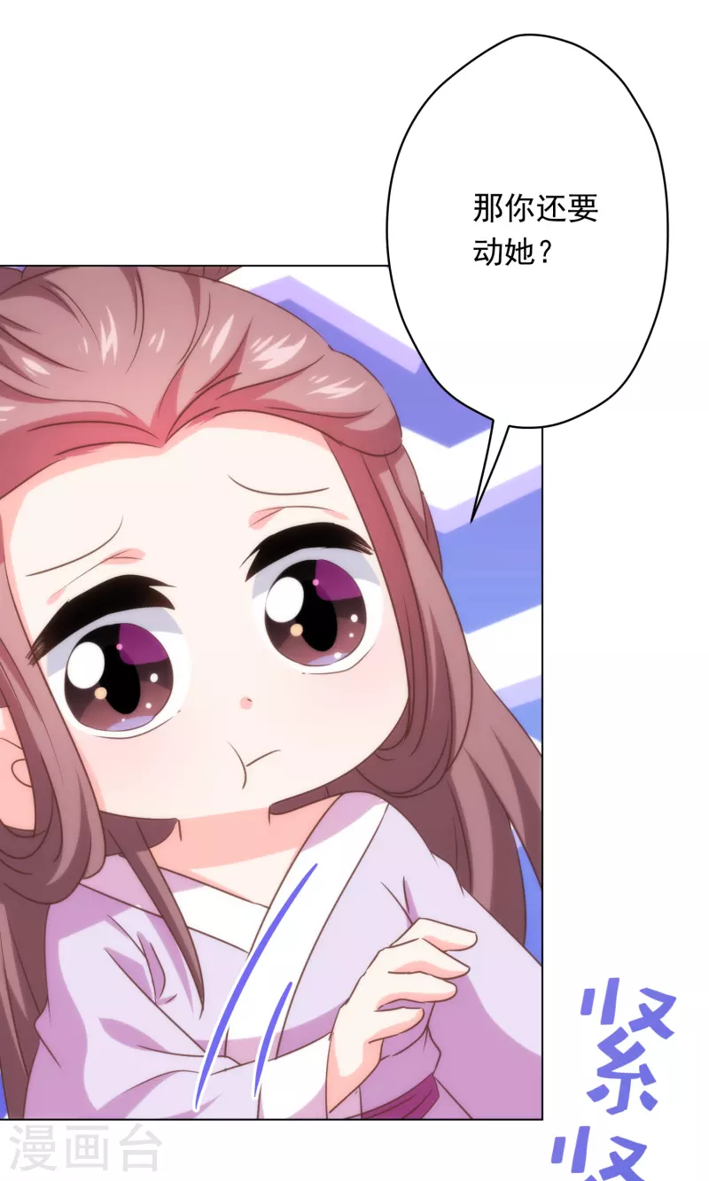 第296话 狗人奸计19
