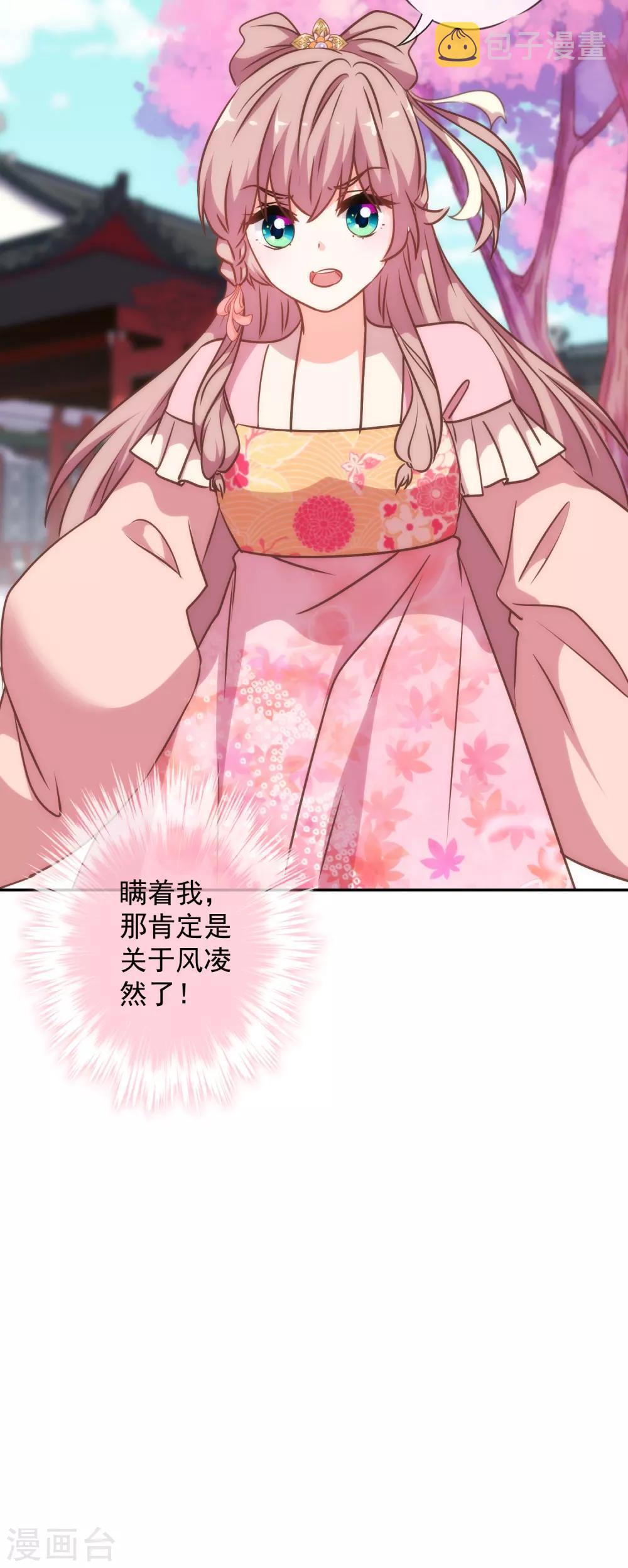 第243话 搞事情？32