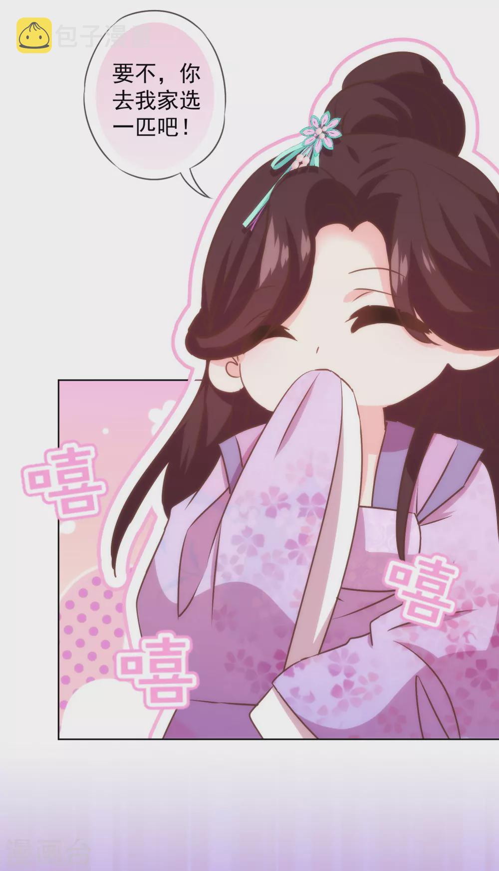 第277话 我的就是你的27