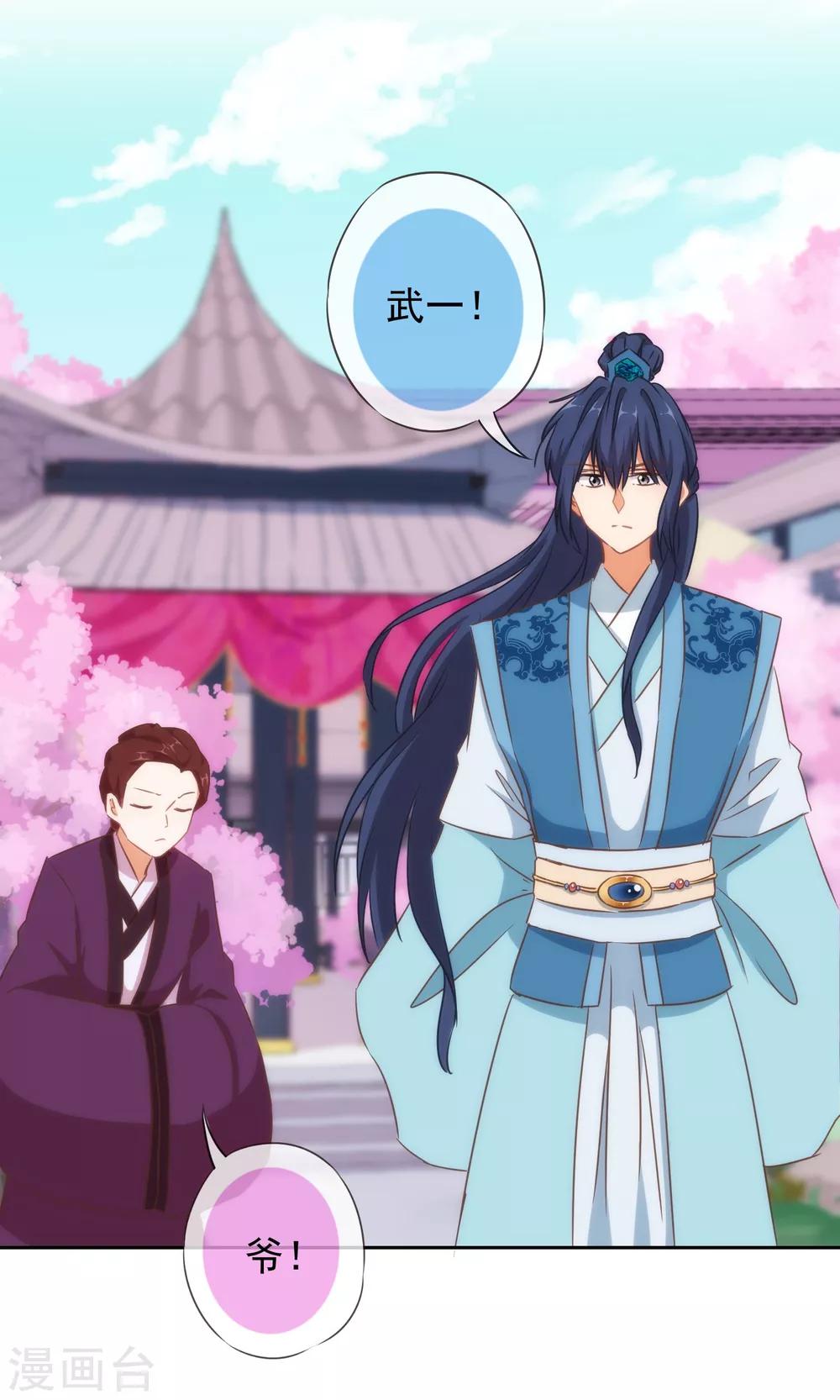 第100话 这是和我飙戏呀！26