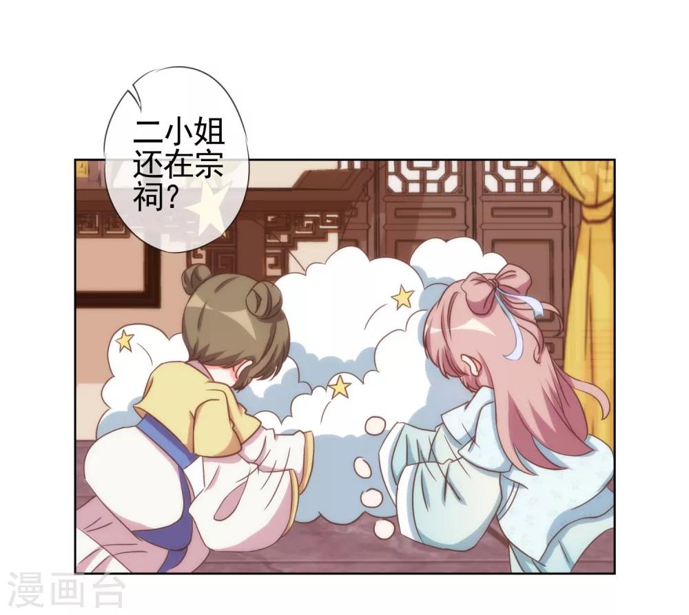 第92话 戏精穿帮了！7