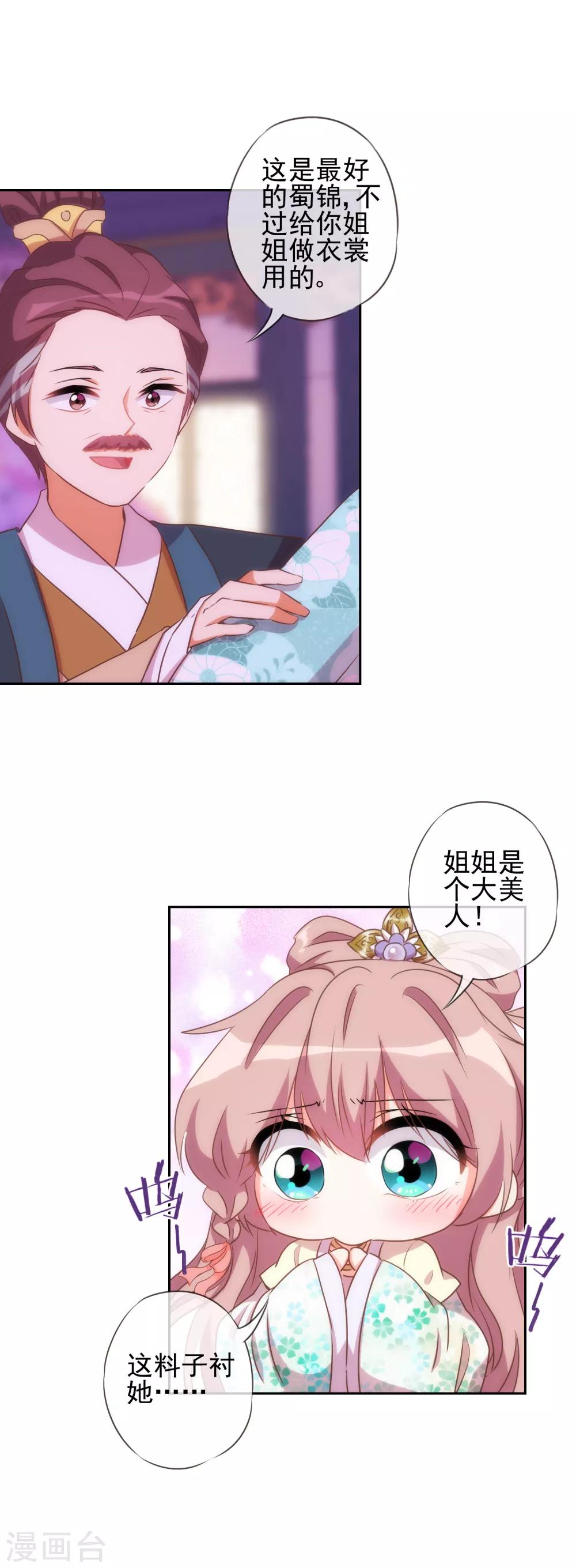 第51话 比心机没在怕！7