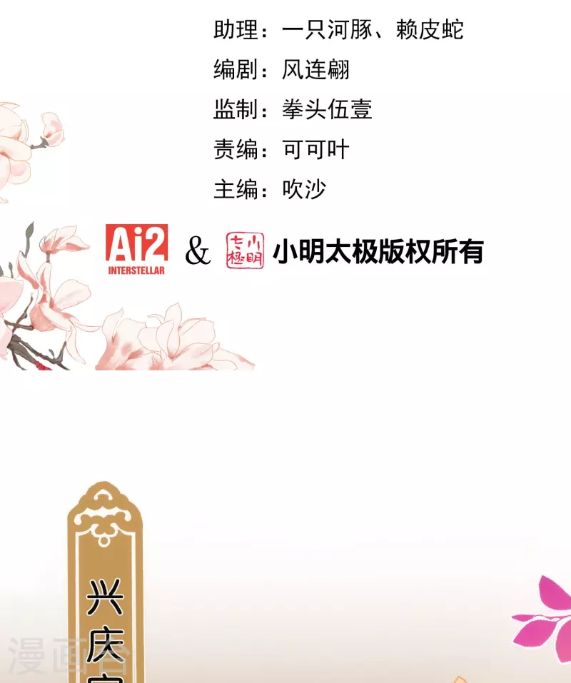 第368话 自毁形象1