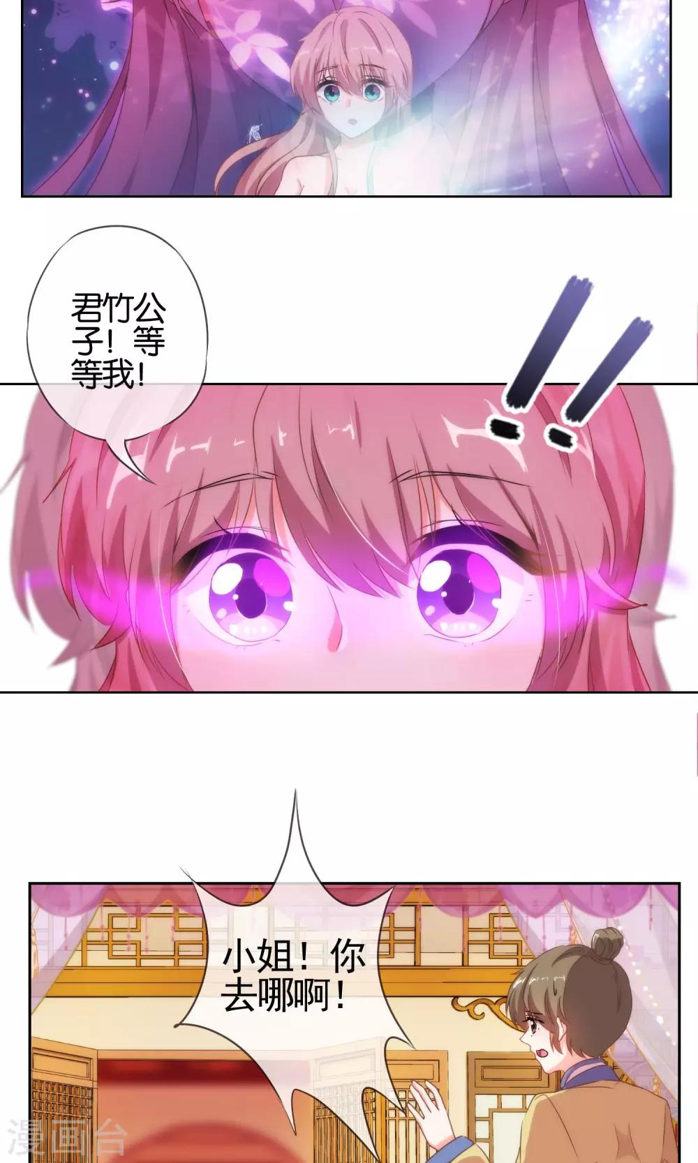 第28话 我的初恋找来了！17
