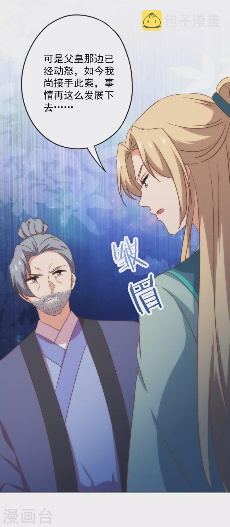第316话 兄弟联手26