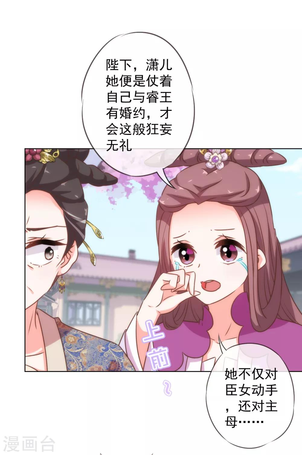 第178话 皇帝撑腰17