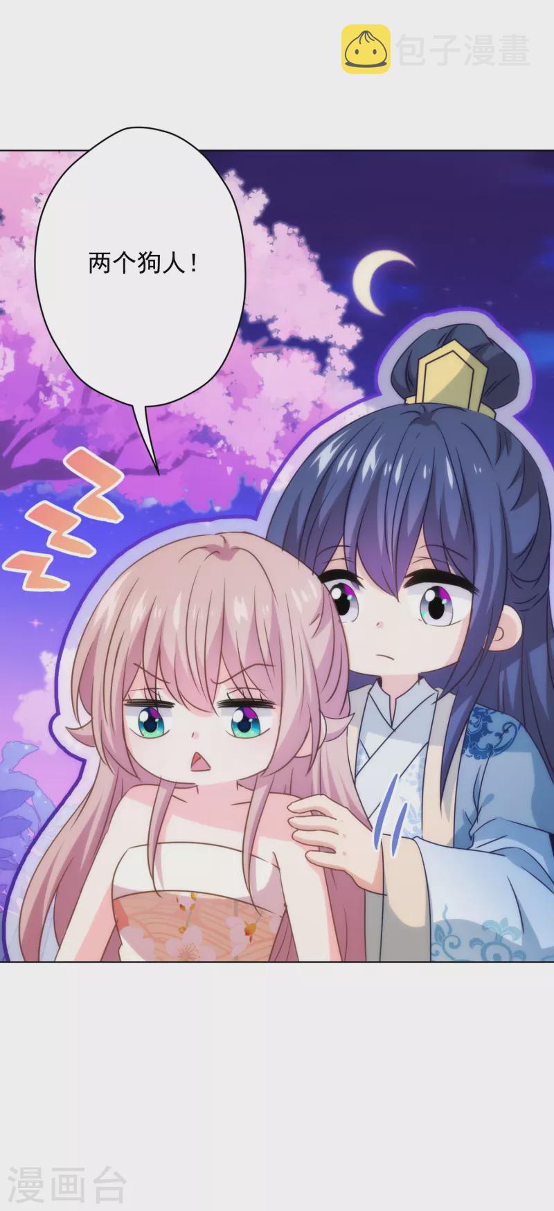 第296话 狗人奸计29