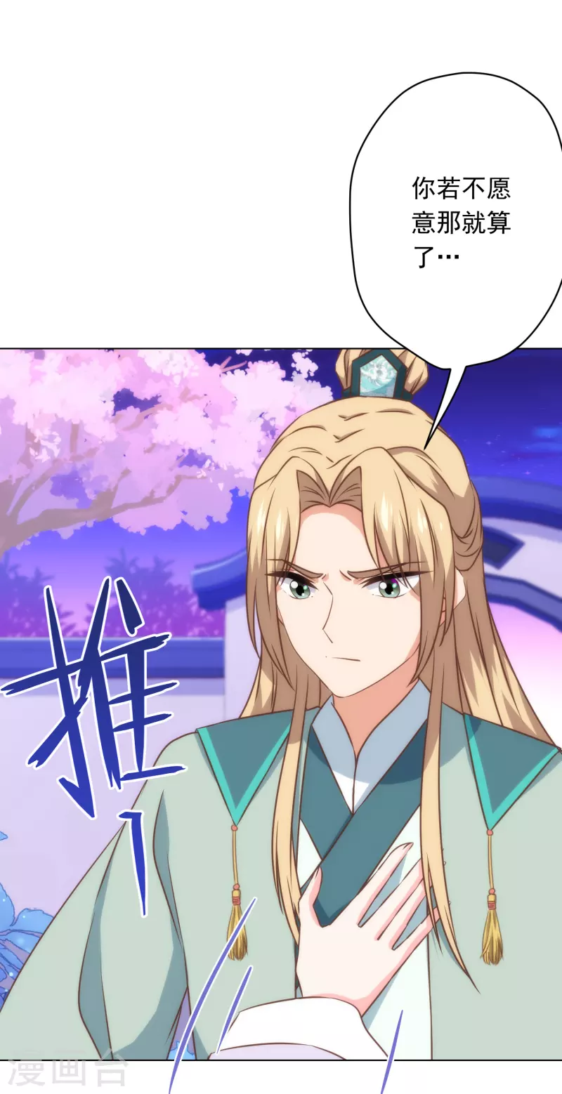 第295话 夜遇艳曲25