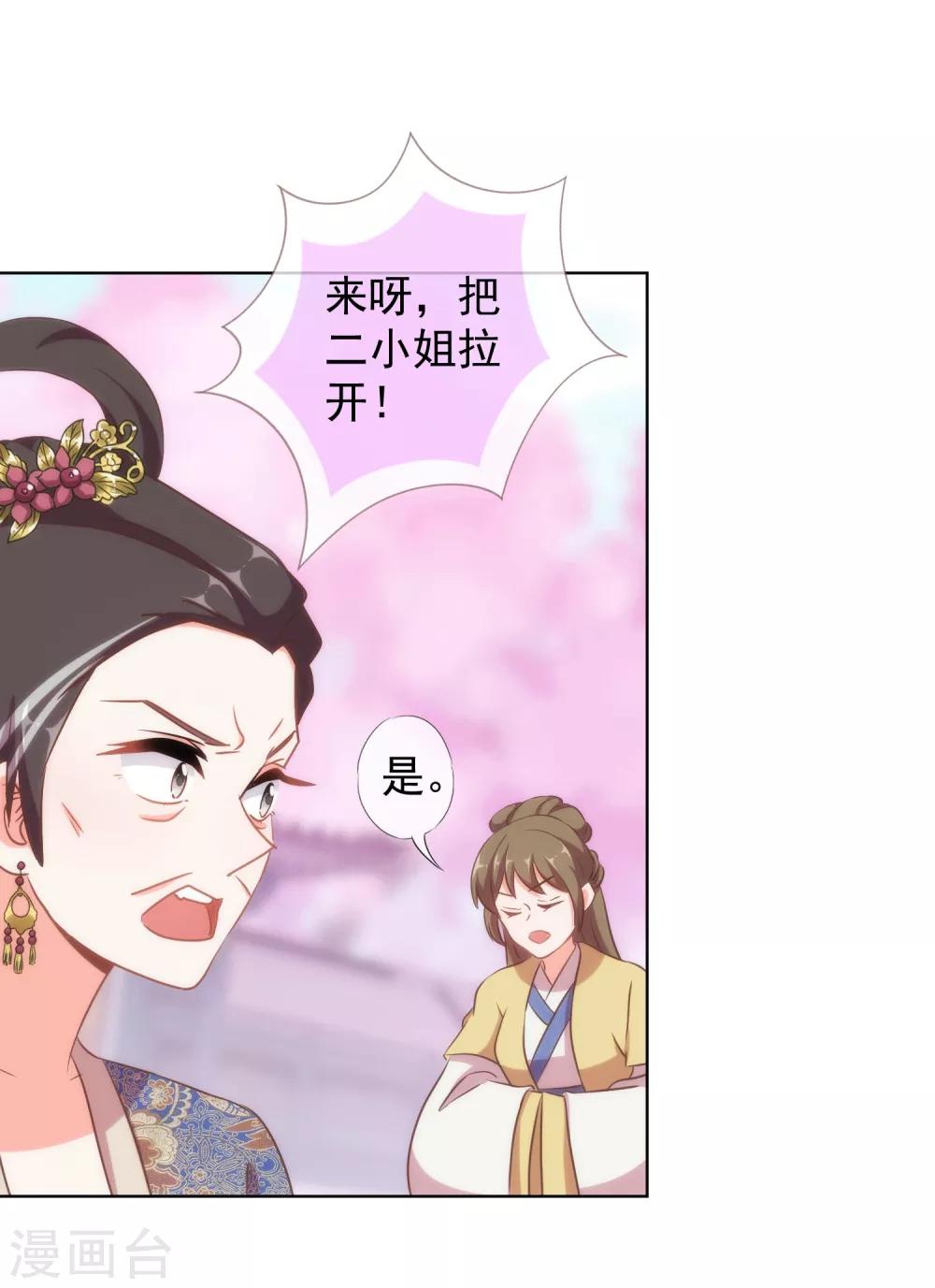 第104话 以二对八14