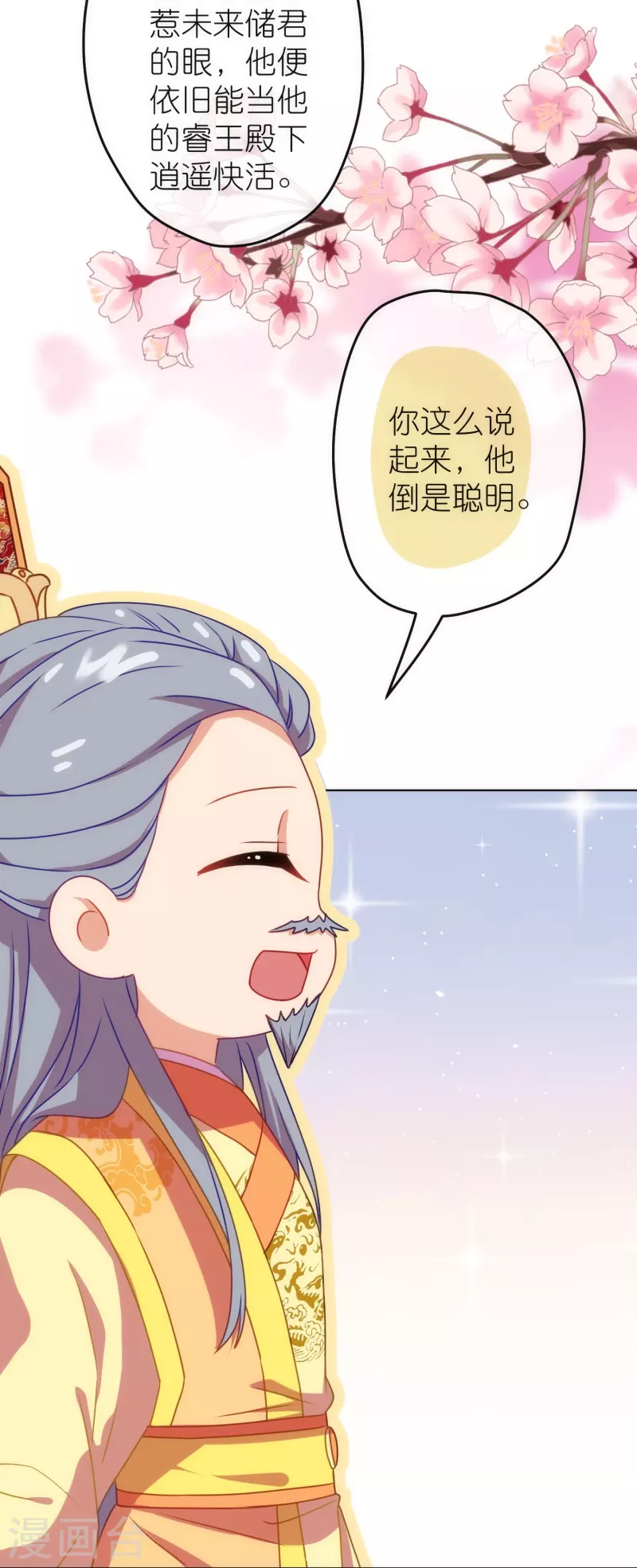 第371话 储位之争17